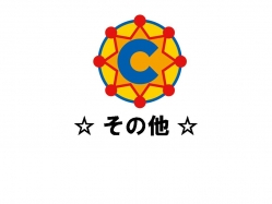 北九州青年会議所公開討論会