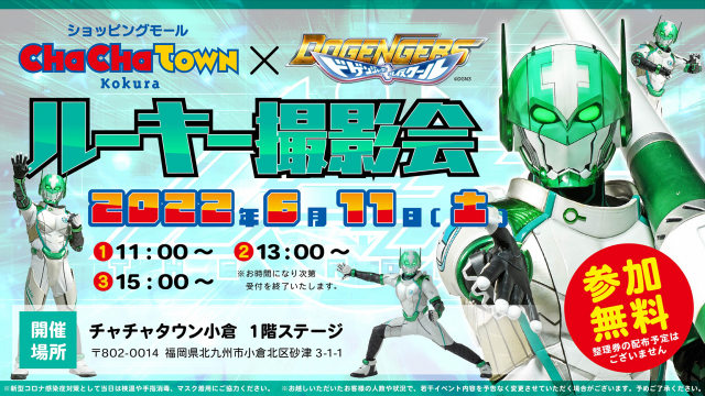 ドゲンジャーズ　　ルーキー撮影会