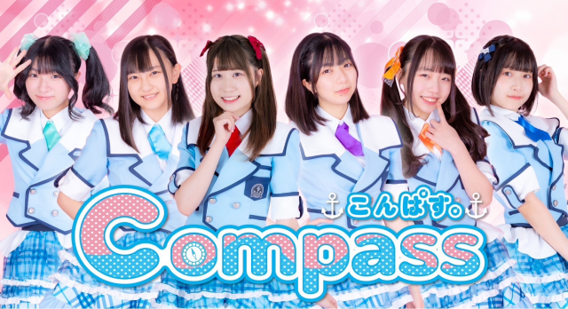Compass　ライブ