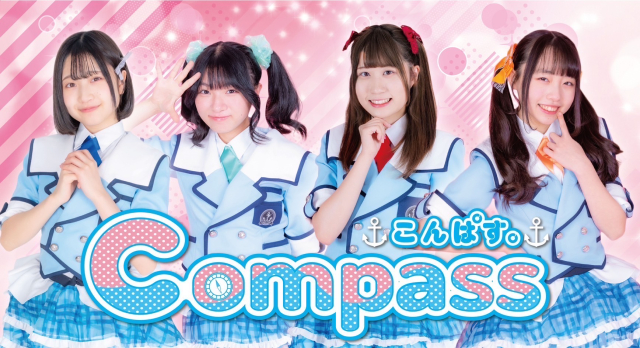 Compass　ライブ