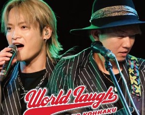 WORLD  LAUGH ライブ