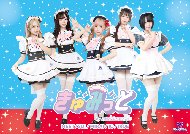 maidreamin ライブ