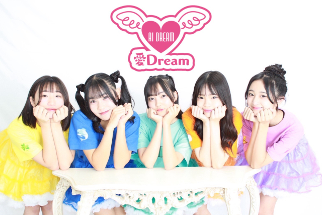 愛Dream