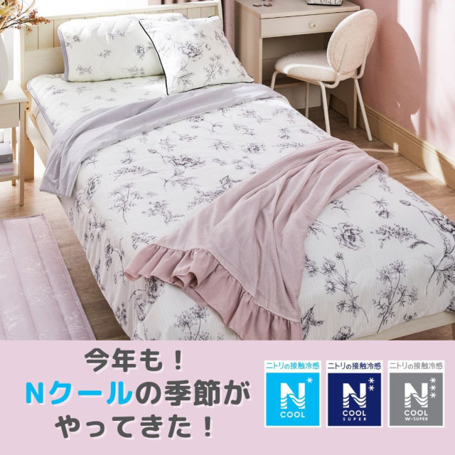 Nクールが入荷しました！