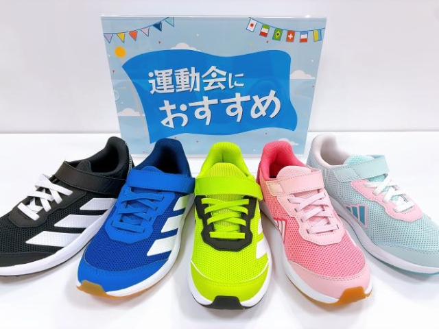 運動会におすすめ☆ADIDASキッズスニーカー☆
