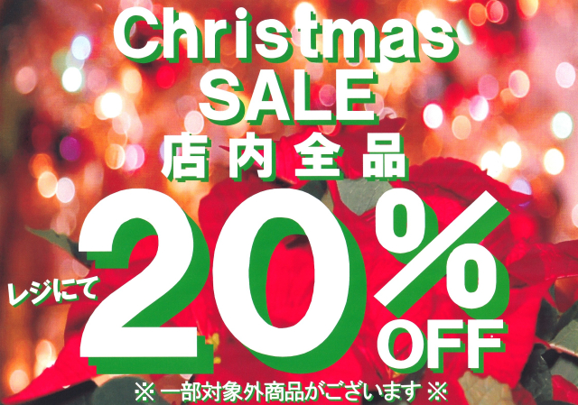 クリスマス　セール