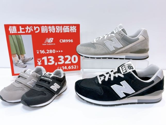 ★★期間限定特別価格★★NB996★★