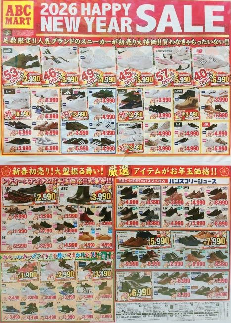 2026★★HAPPY NEW YEAR SALE★★