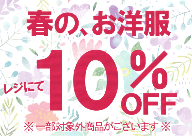 スプリング　フェス