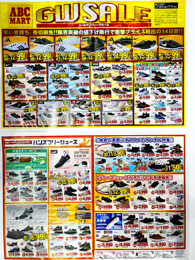 ★★GWセール★★