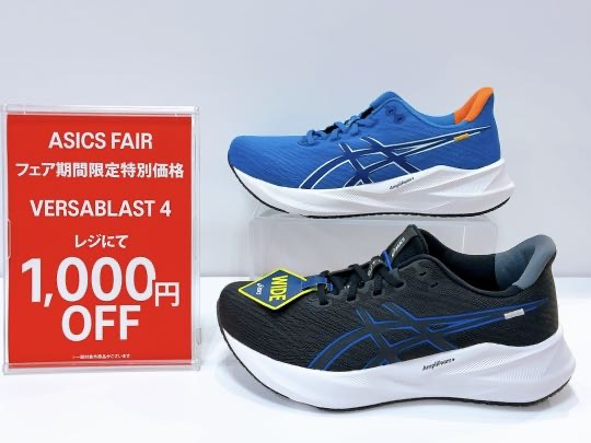 ASICS【VERSABLAST 4】レジにて\1000オフ★