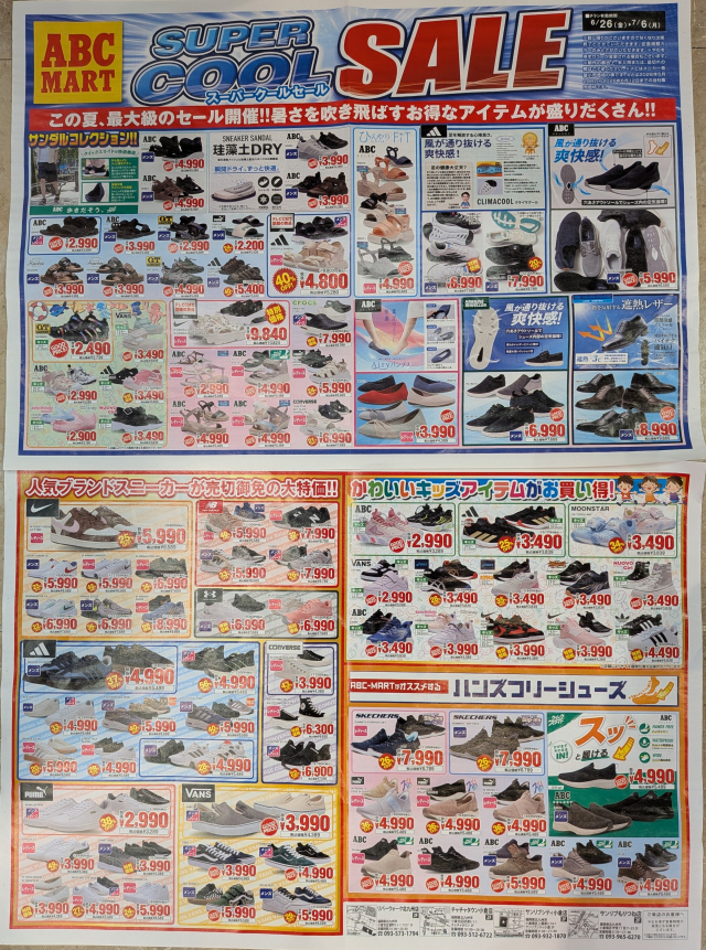 ★★SUPER COOL SALE★★