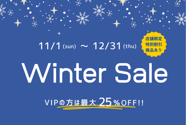 WINTER SALE 開催いたします!!