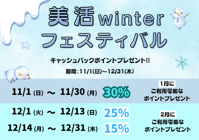 【キャッシュバックポイントプレゼント!!】