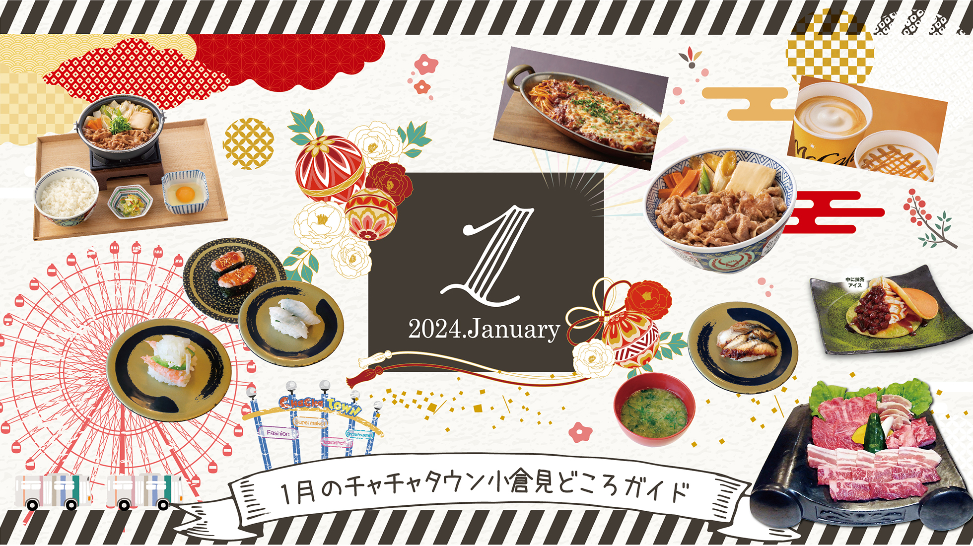 ショッピングモール チャチャタウン