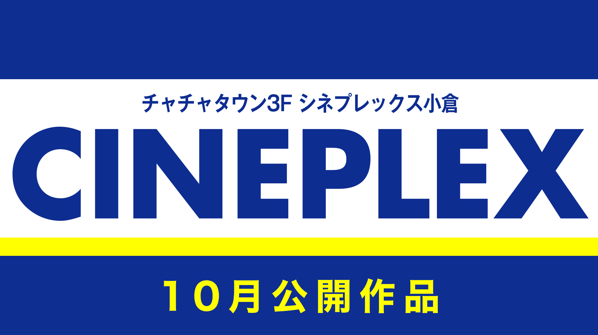 ショッピングモール チャチャタウン ショッピングモール チャチャタウン